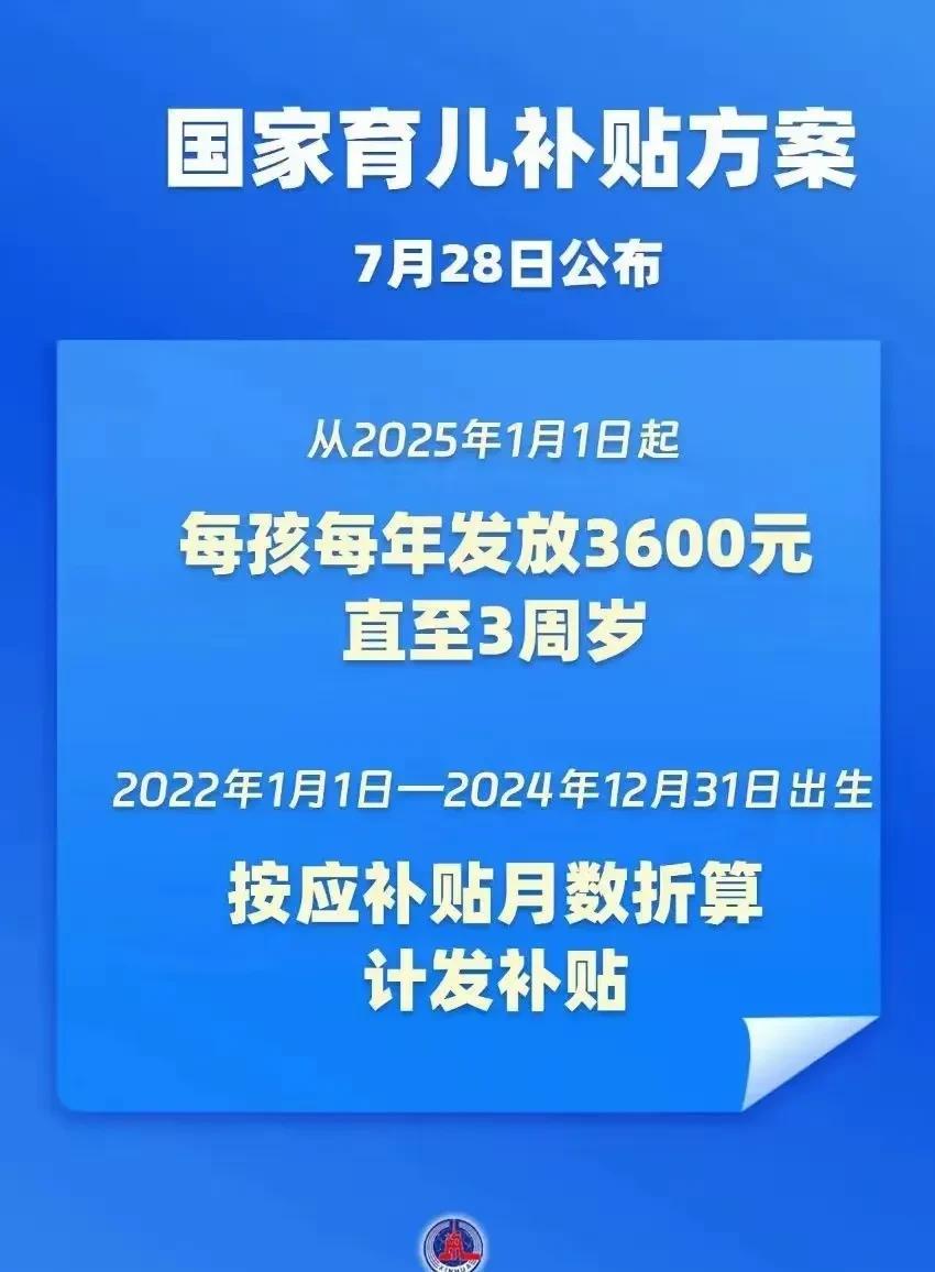 这好事儿，80后又给错过了。一年3600元，每月才300元。买一罐奶粉，一个星期