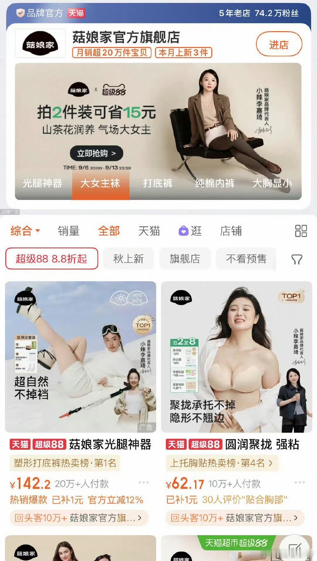 刘浩存后援会暂停工作以前是欧莱雅MiuMiu的代言人，现在跑去代言大码内衣，这