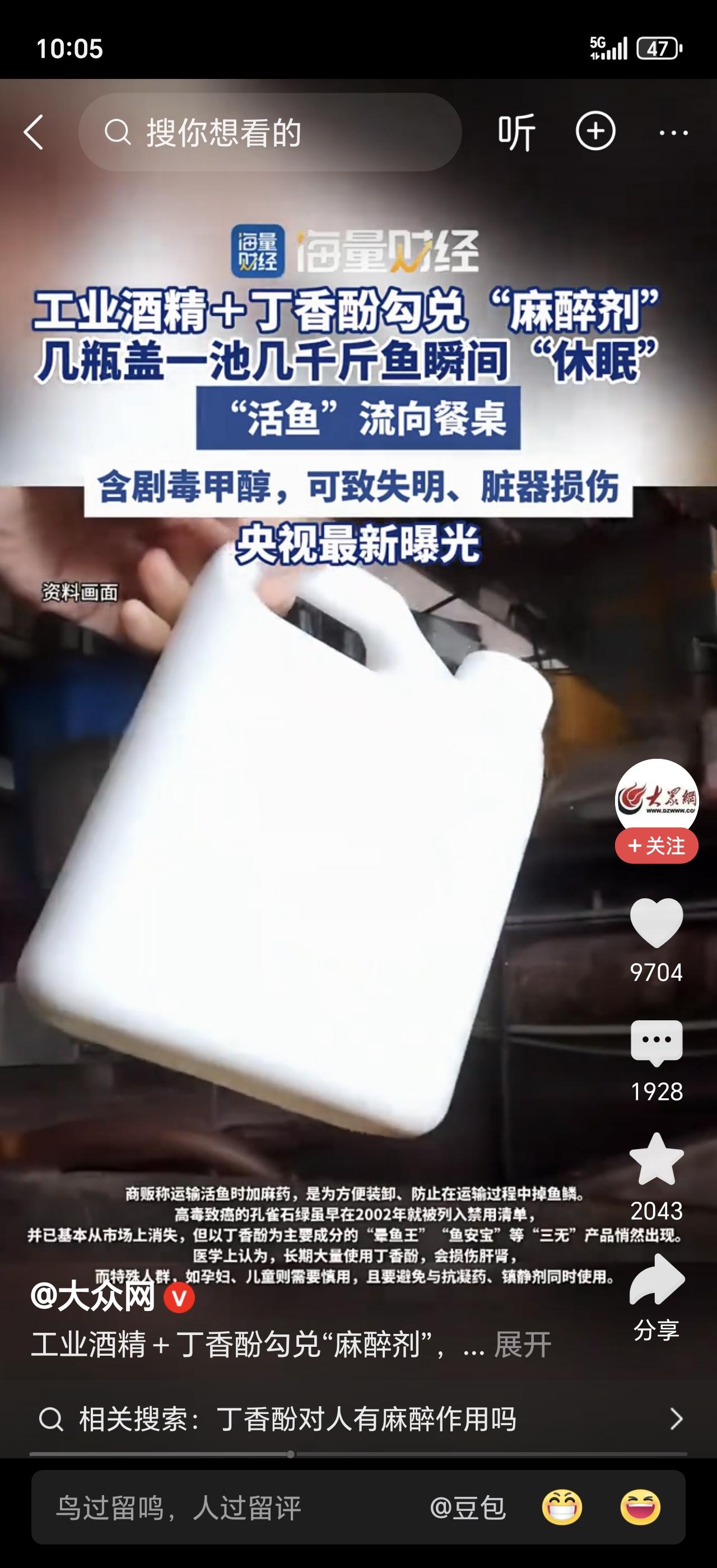 警惕！菜市场买回来的活鱼，刚到家就翻肚皮，你以为是自己没养好？真相可能让你后背发