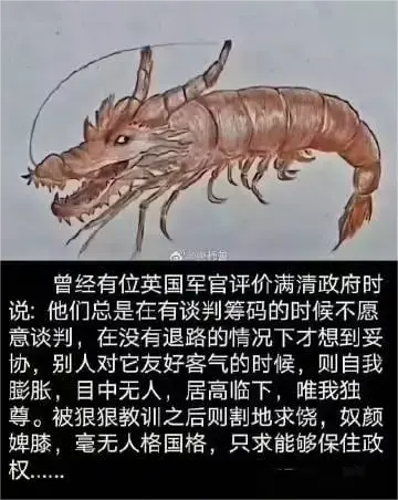 郭嵩焘评晚清外交：“一味蠢，一味蛮，一味诈，一味怕”