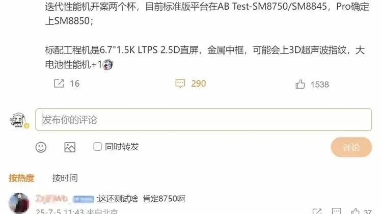荣耀GT2继续曝光，机海战术来袭荣耀GT2系列标准版正在开案两种方案：SM87