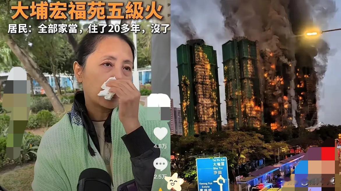 这位香港女士，哭的眼泪都干了，一辈子省吃俭用，把所有积蓄都砸进了40多平的小