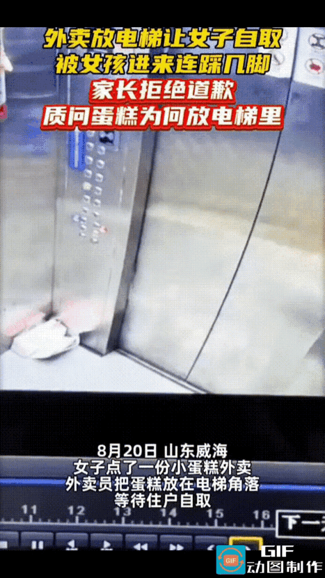 这样的父母难怪教出这样的孩子！山东威海，一女子买了蛋糕，外卖员电话沟通好，把蛋糕
