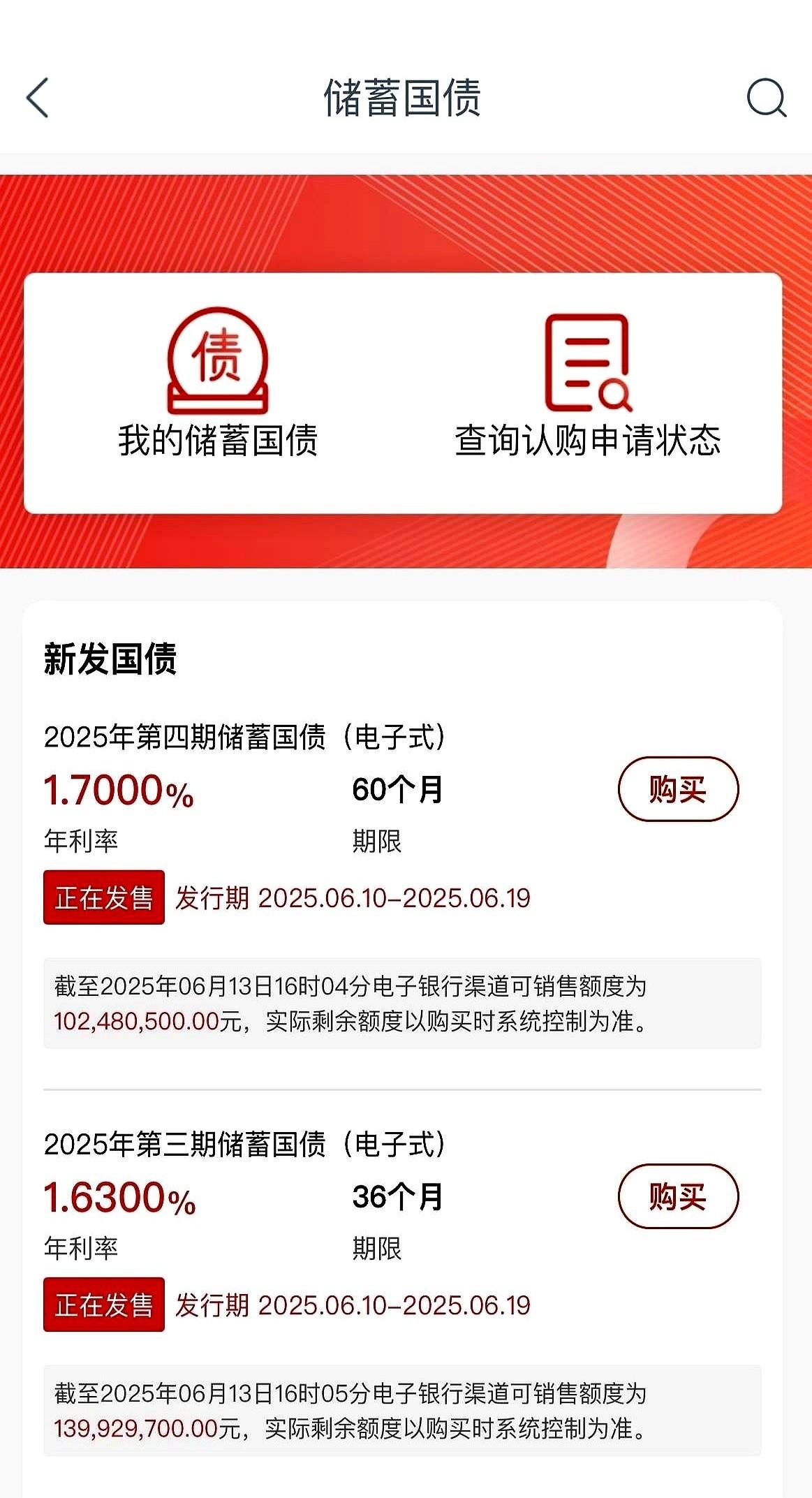 真是一个沉痛的消息！今天接到工行电话，电话里说：10日发行的电子国债，现在还可