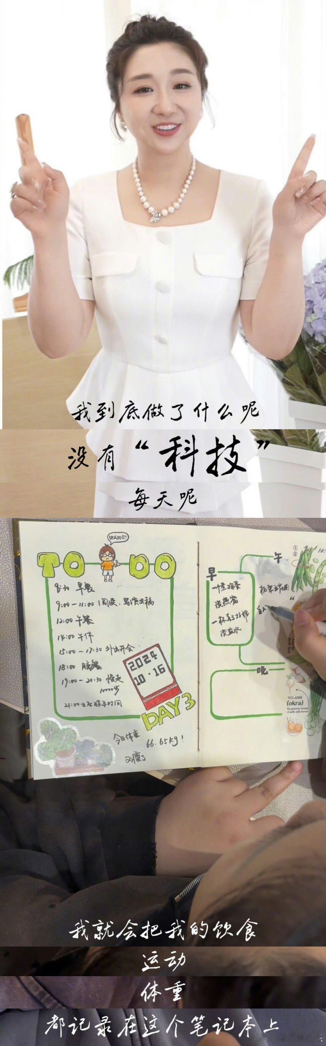 傅首尔瘦身从冬天到夏天冬天是起点，夏天是终点，傅首尔在这条瘦身路上一路狂奔。每