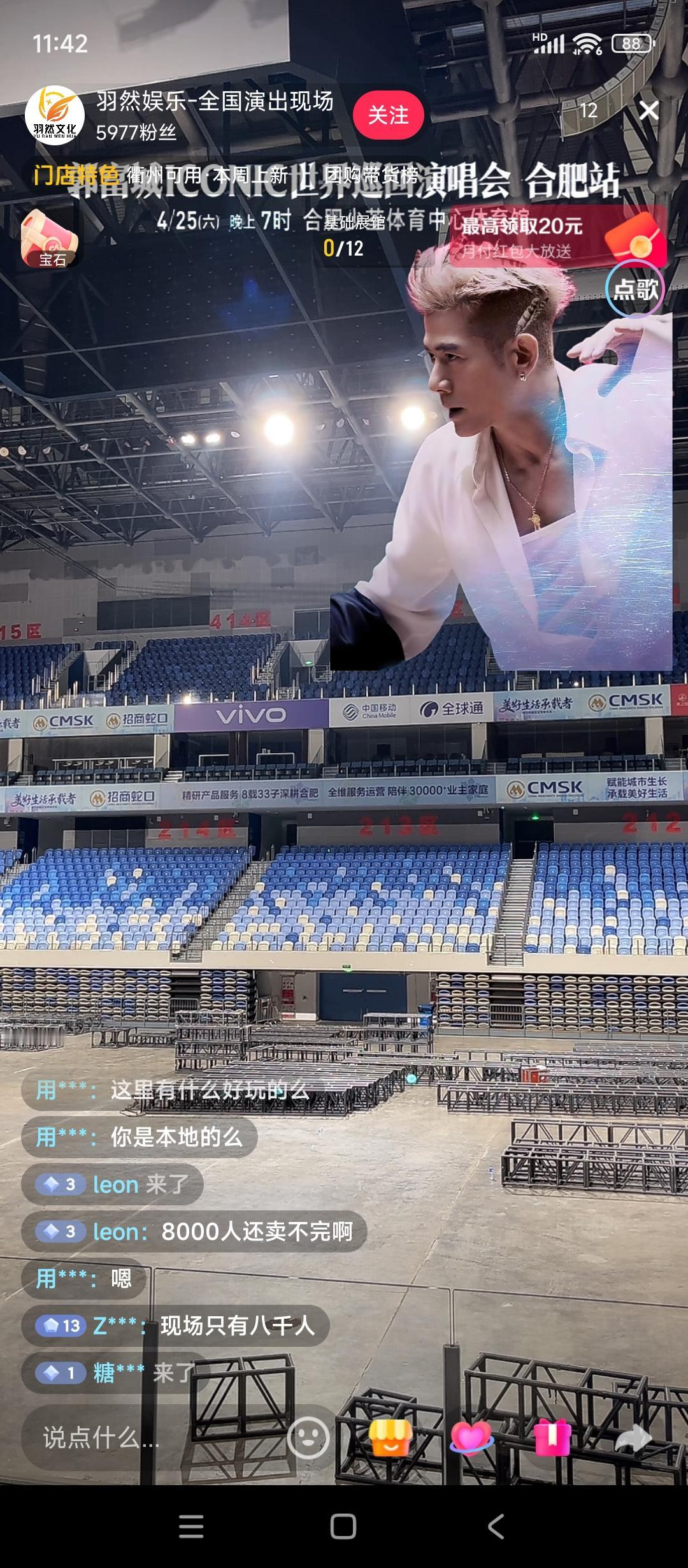 郭富城合肥演唱会8000人得现场这周就要开始了居然门票还没有销售完@唐泪
