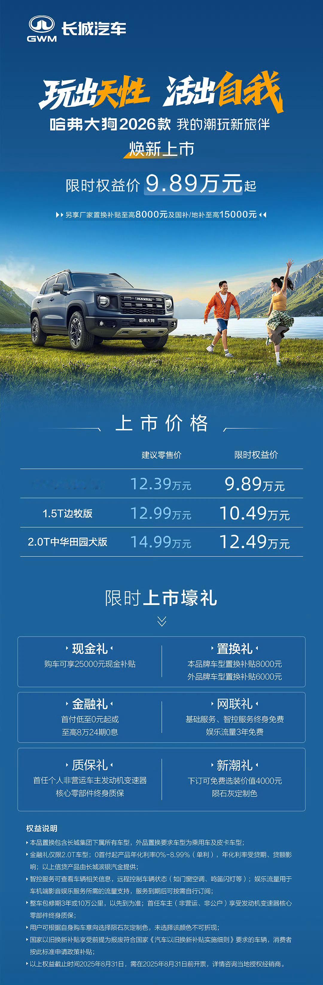 有没有发现，今天发布的三款车都和越野有关系（沃尔沃EX30CC、哈弗大狗、猛
