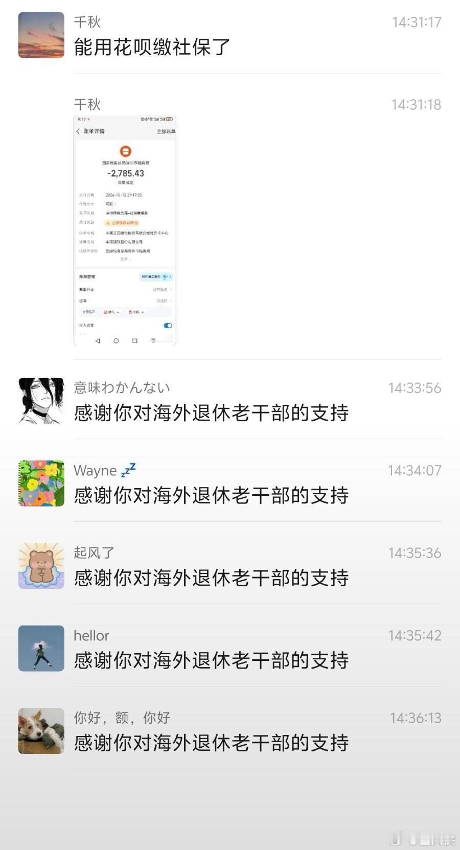 你吃得满嘴流油就别吧唧嘴了。​​​