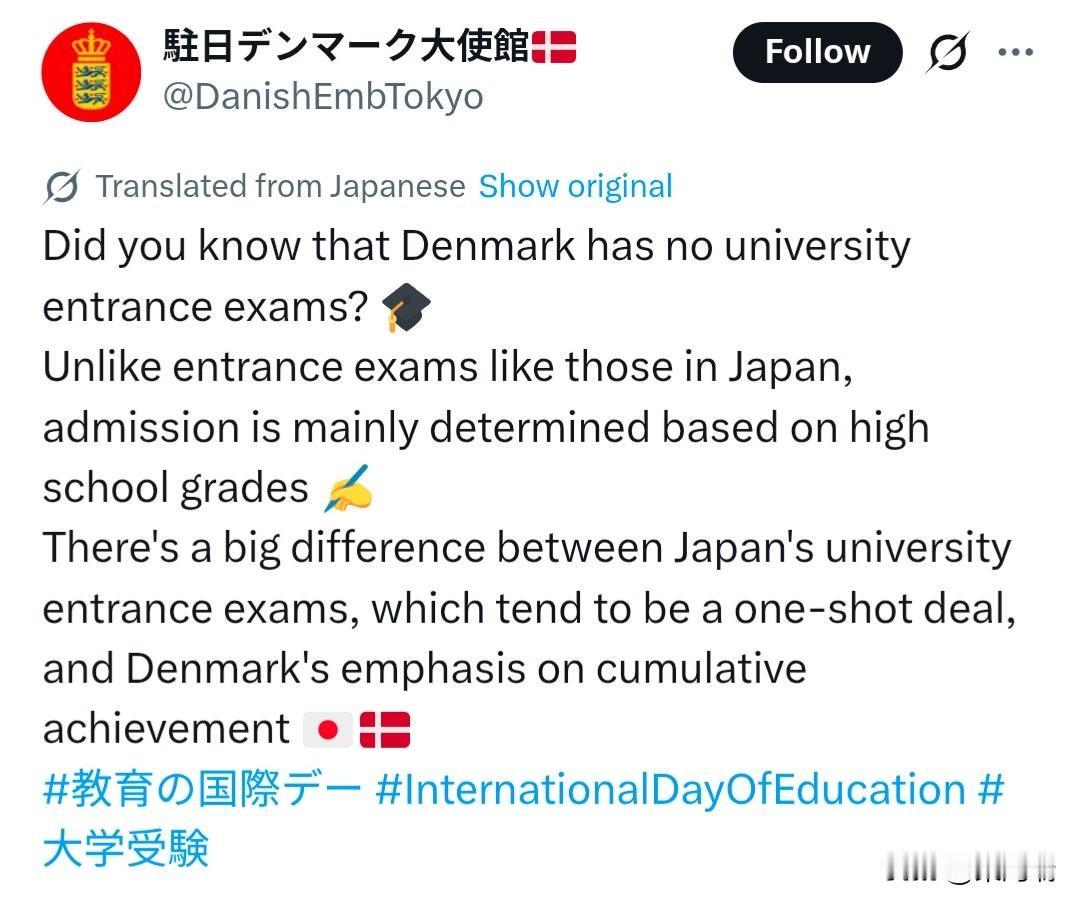 丹麦驻日本大使馆分享了一张图片，似乎在批评日本的大学入学考试制度，该制度以考试成