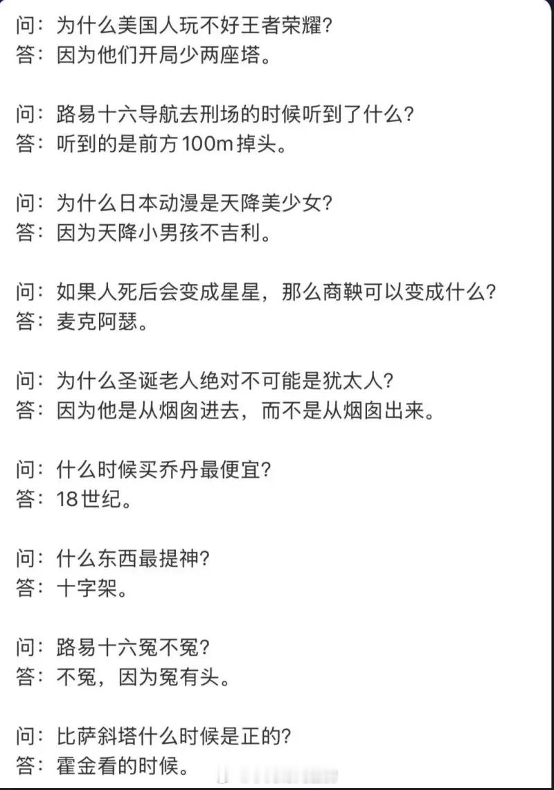 地狱段子合集。有多少人能全部看懂？