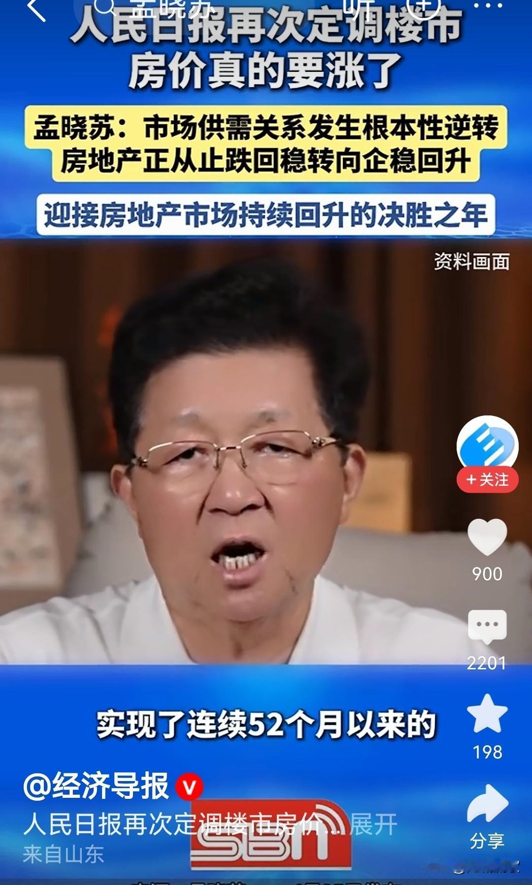 2026，迎接房地产市场持续回升的决胜之年！专家说得那都是有理有据，是对当前房