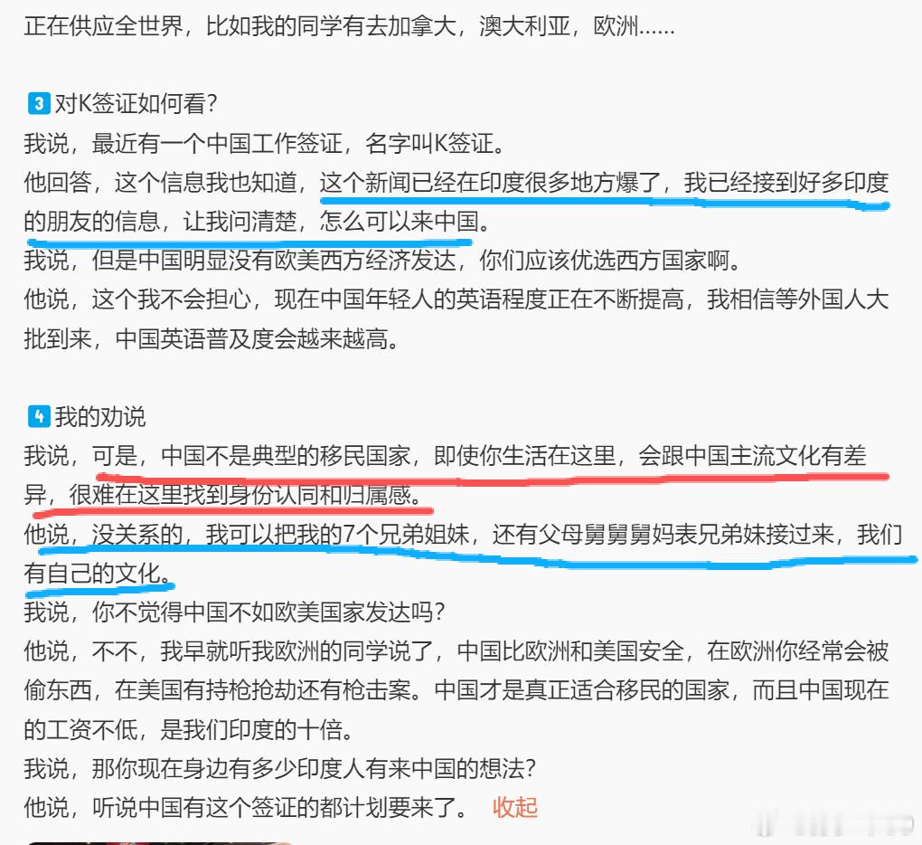 我说，可是，中国不是典型的移民国家，即使你生活在这里，会跟中国主流文化有差异，很
