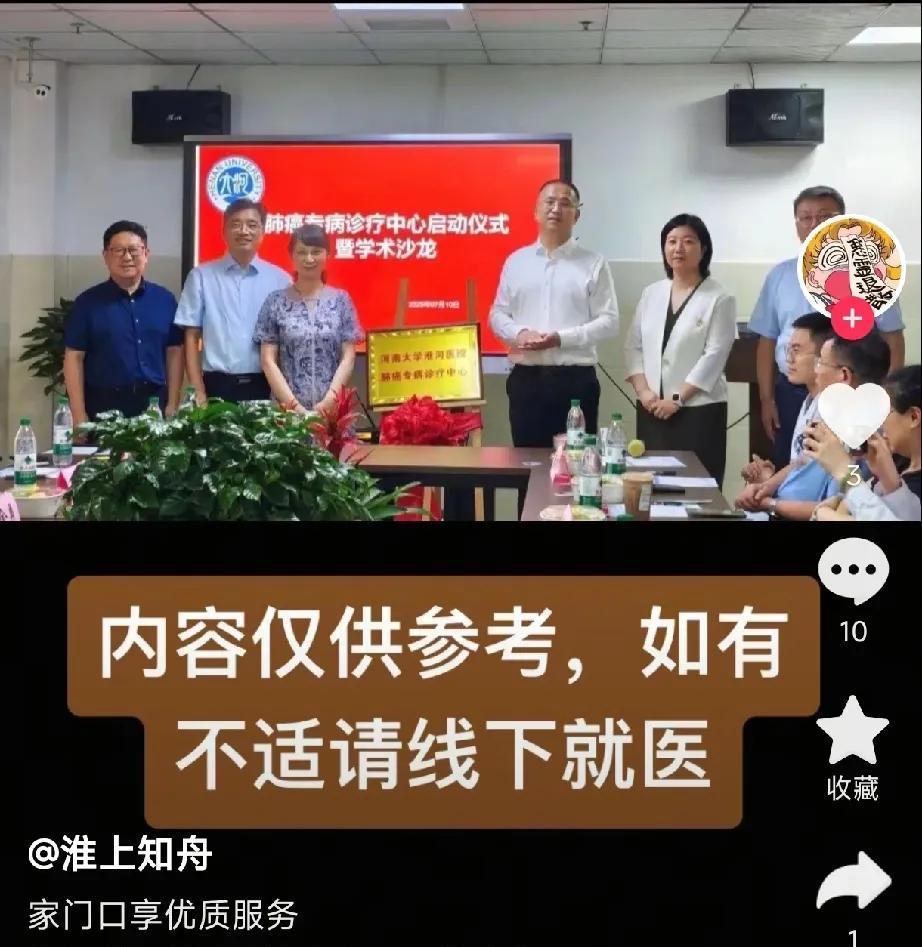 淮河医院最近做了很多有意义的公益事业，只是不知道为何宣传他们的是个人账号，“淮上