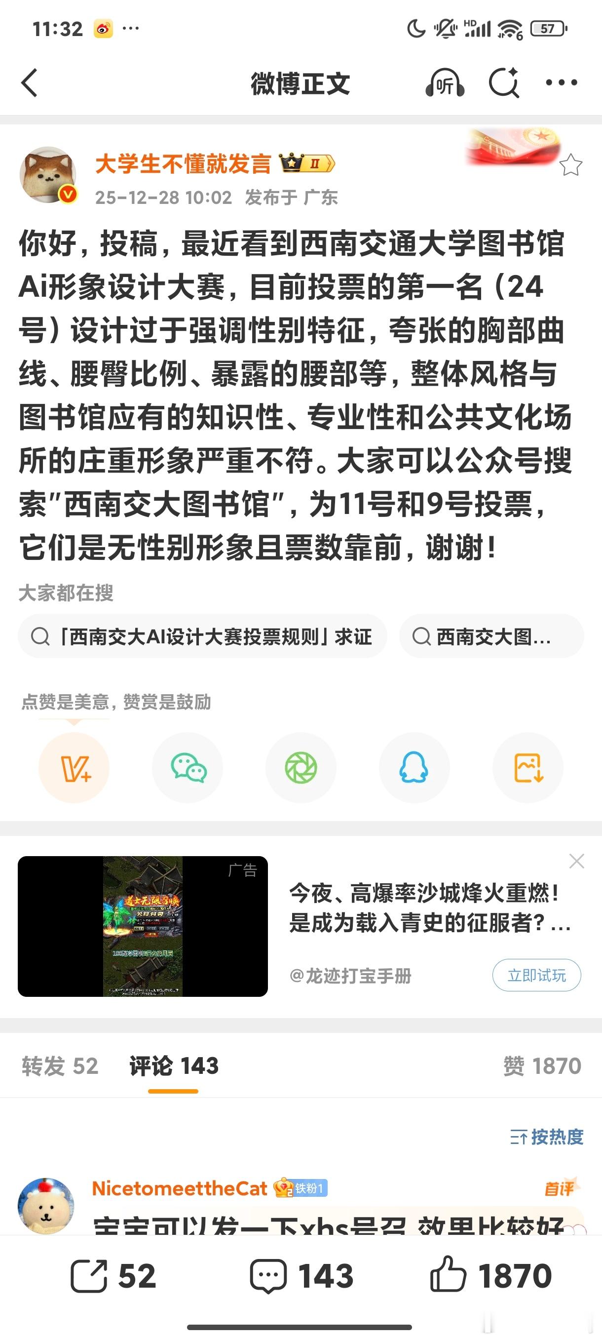 瞧瞧人家这团结力度。面对个ai形象都要争权夺利。
