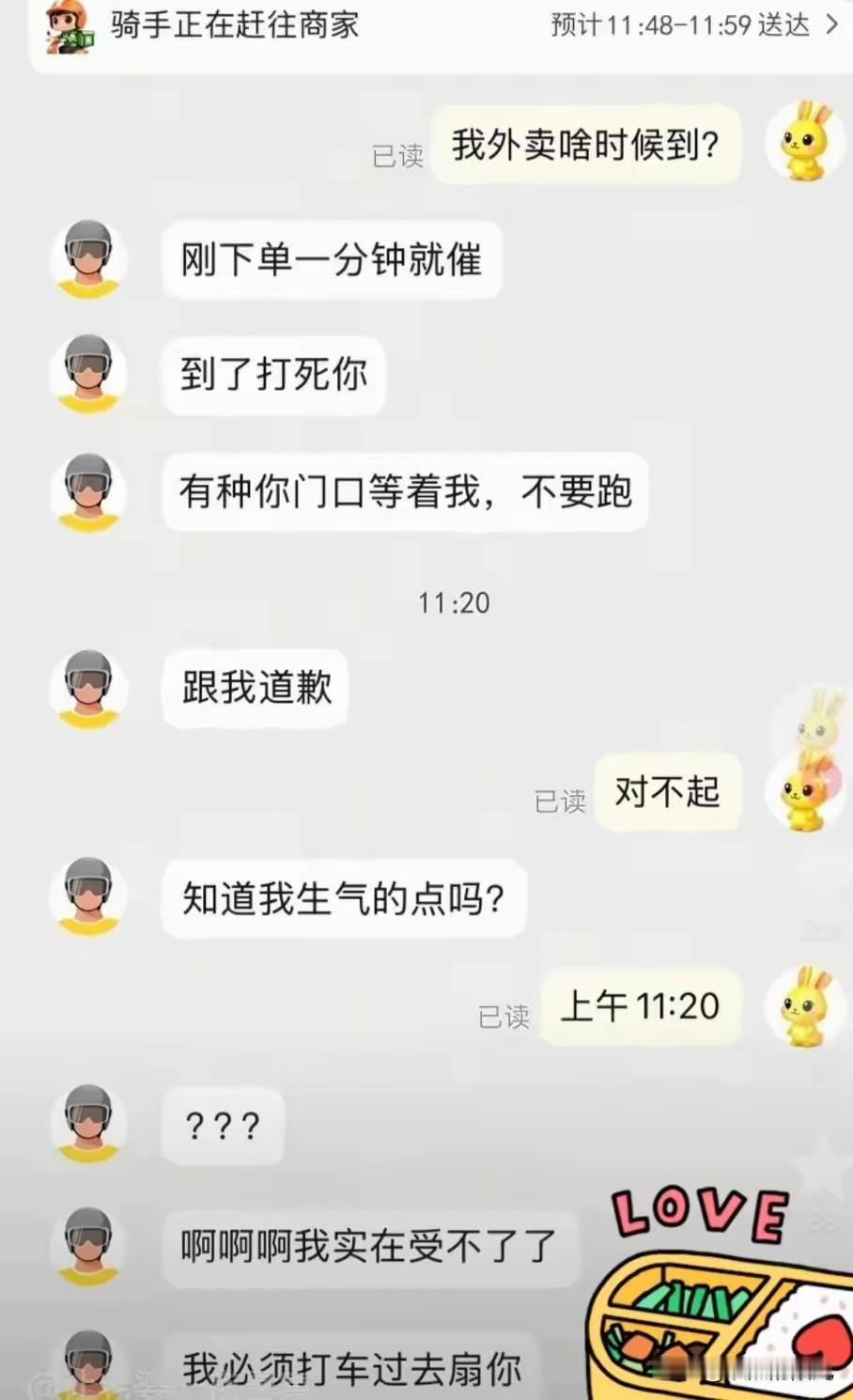 看完以后再也不敢催外卖了