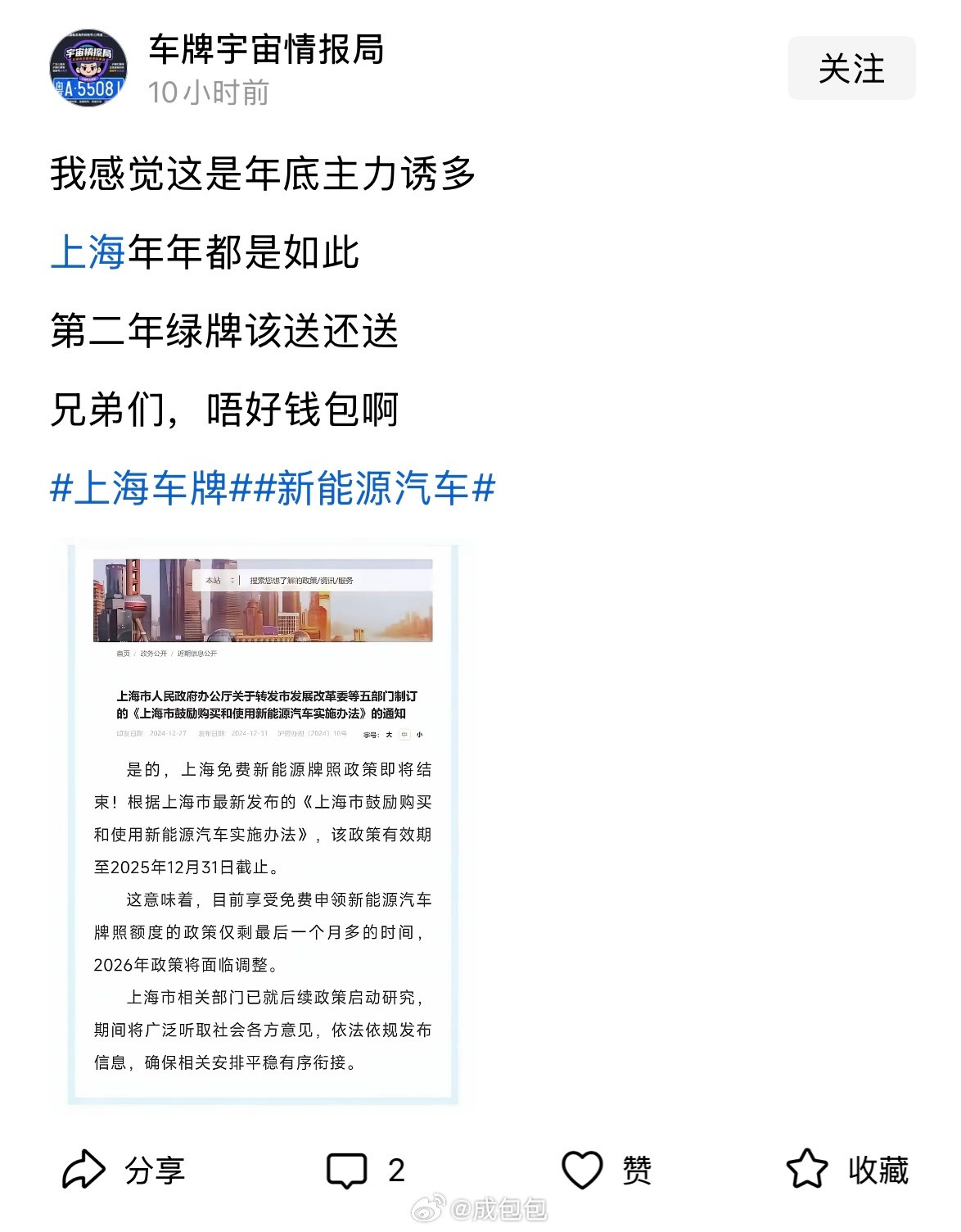 我特喵的居然自己刷到自己的镜像了居然连我这种一百八十几线博主内容也搬运连特喵话题