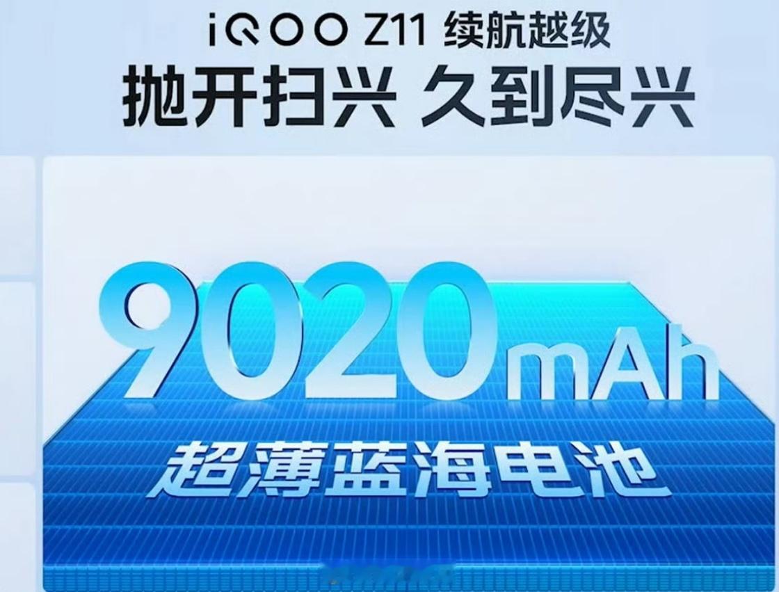 iQOOZ11对比轻薄旗舰，iQOOZ11的优势在于不用牺牲电池，天玑85