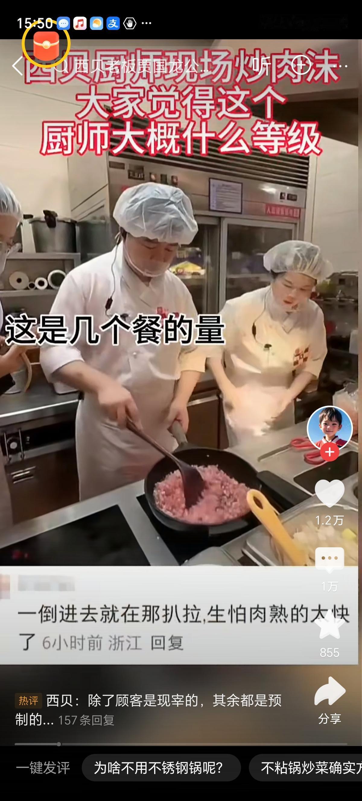 你觉得西贝的炒菜好吃吗菜不一定好吃，但贵，厨师不像是干炒菜掂大勺活计的，炒菜之前