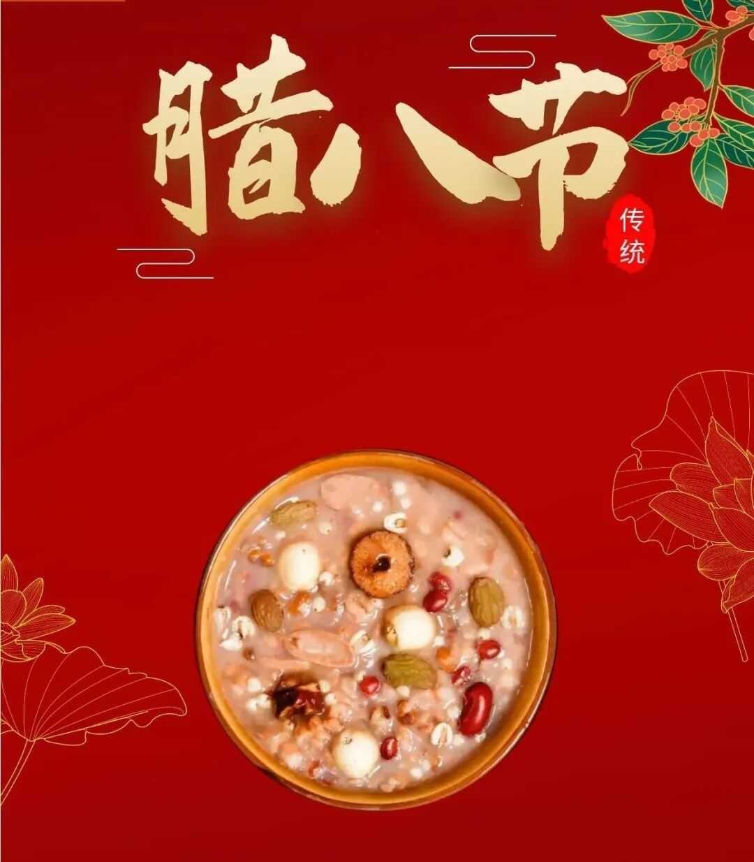 2026年1月26日，农历腊月初八，即是中国传统的腊八节，又是佛祖释迦牟尼的成道