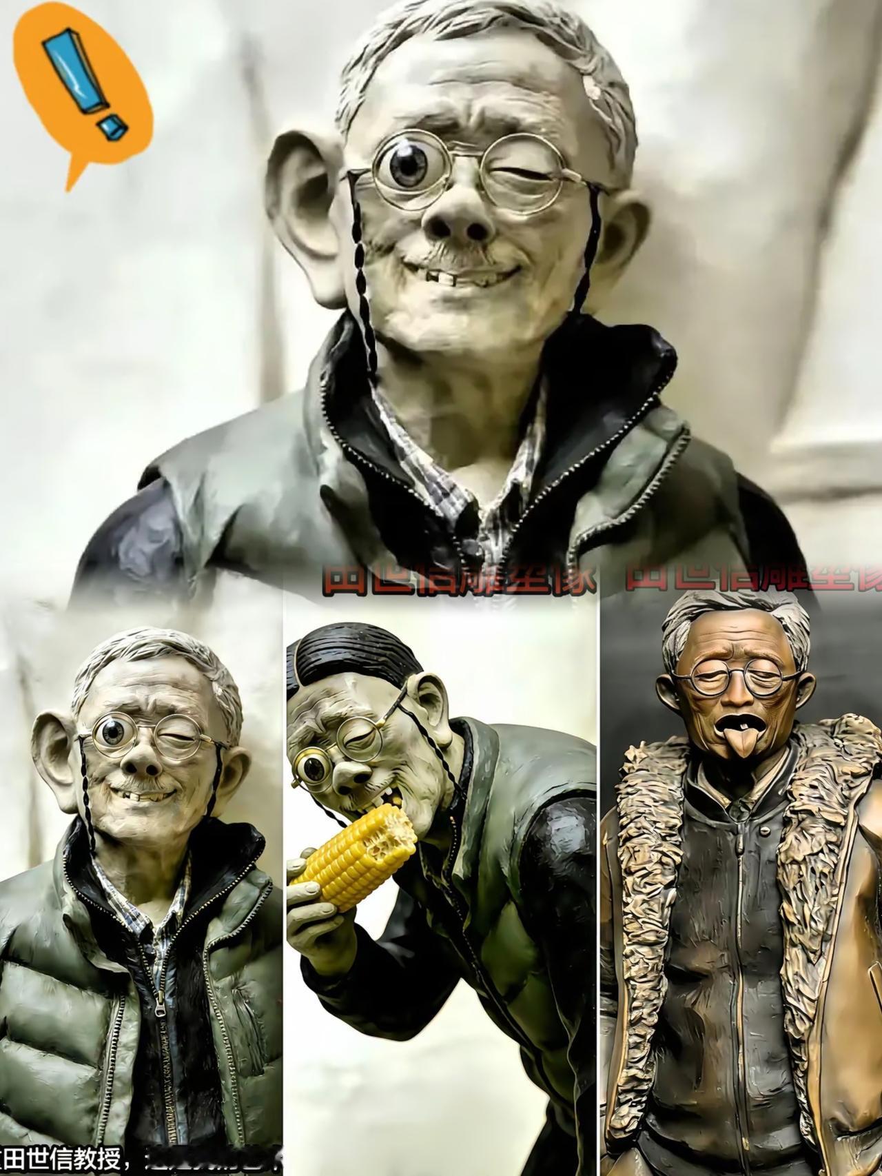 笑死在评论区！这届网友办事是真不给留后路啊。那个搞雕塑的田世信估计做梦都没想