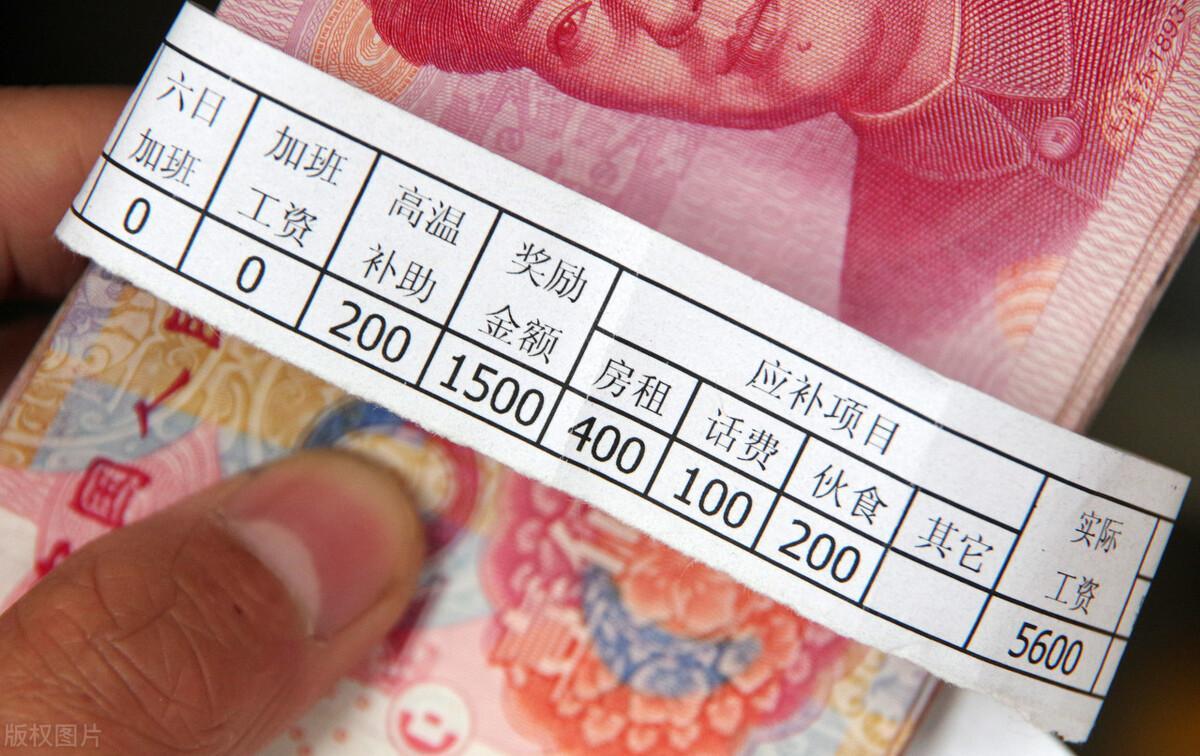 5月份、6月份开始，在职工资和退休工资会迎来一些新调整，具体有哪些新变化？先