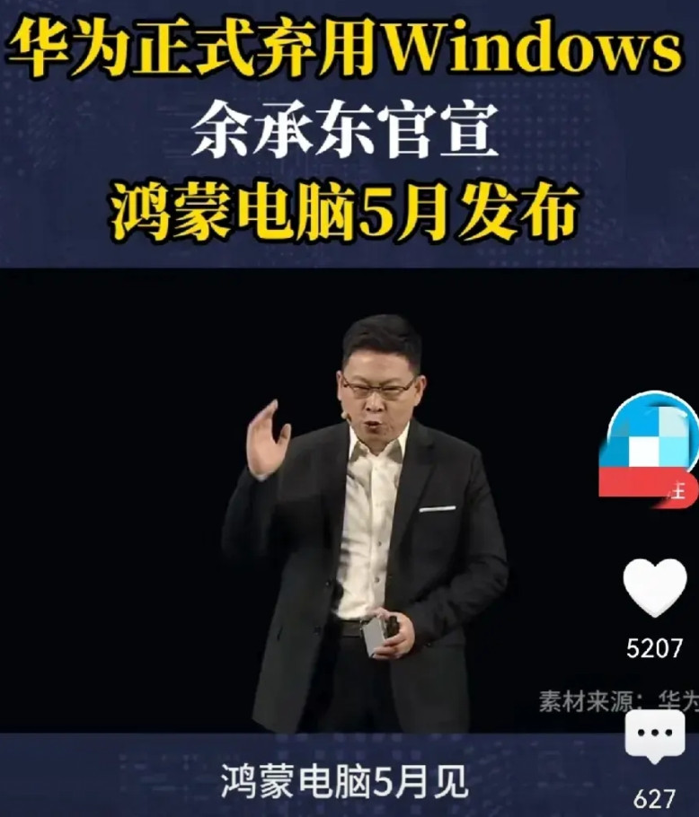 惹谁都别惹华为！敢断操作系统，直接就推出自研桌面系统，鸿蒙PC版终于定档5月！