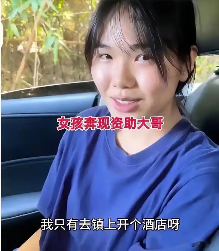 一男子在一次公益活动中认识了一位贫困的女大学，女大学生因为家庭原因无法继续上学。