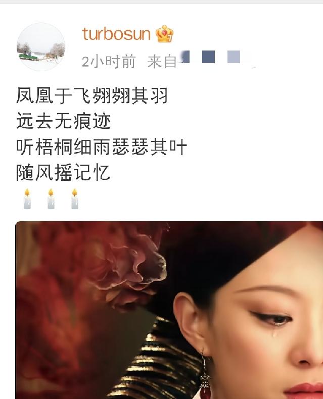 孙俪，发文悼念9月26日下午，在得知刘欢老师离世的消息之后，孙俪发文悼念，