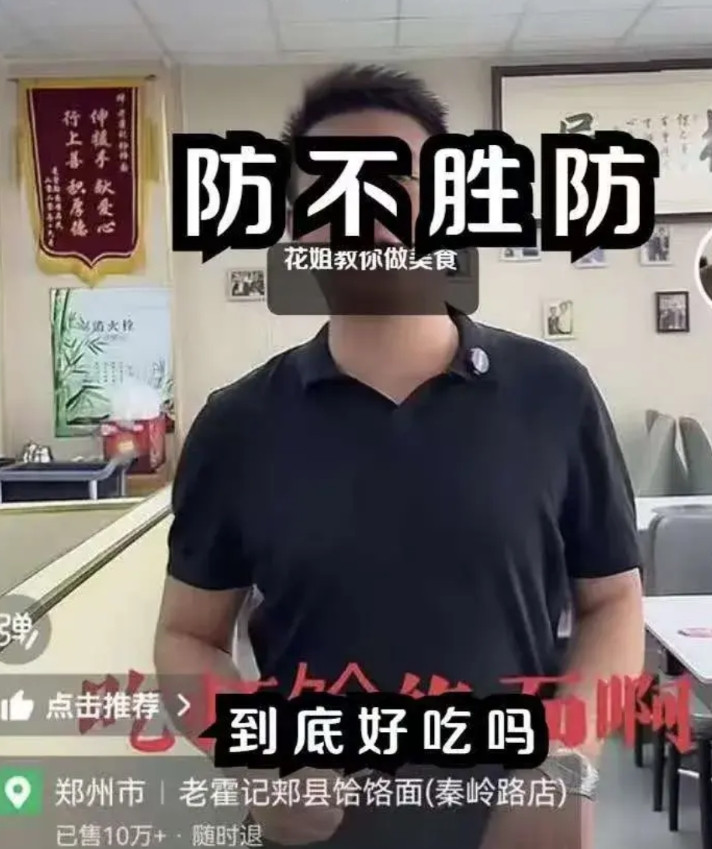 郑州续面这事，我来说说这里面的人性。一个人才20元，真是花了巨资了，一斤面粉是不