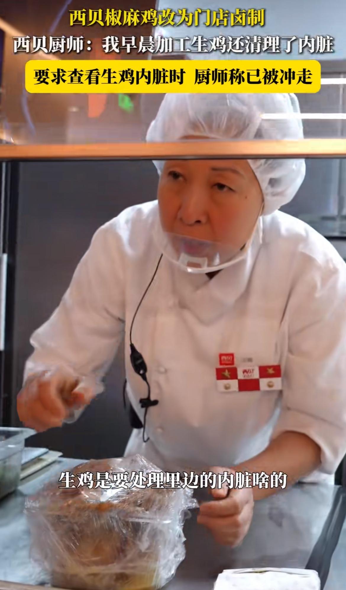 西贝的笑料比调料多！9月30日，有记者到西贝门店用餐，想询问一下这家餐厅的食品