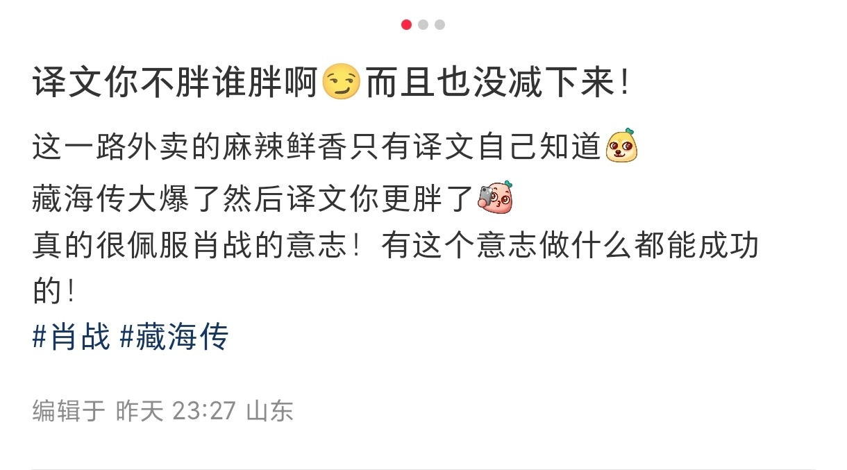 哈哈哈哈哈哈哈哈哈笑鼠了译文，这一路的麻辣鲜香只有你知道！！！[捂脸哭]​​​