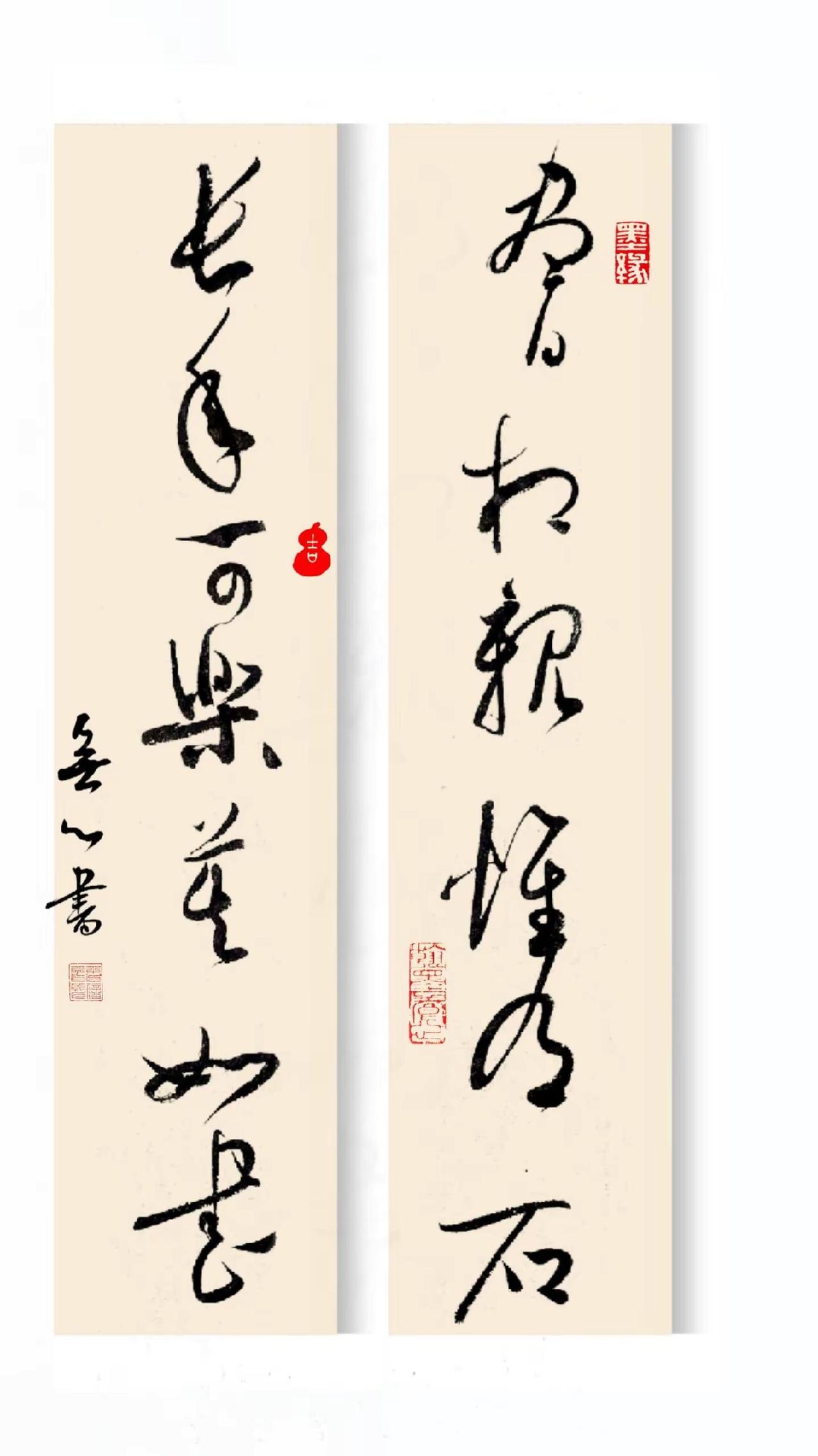 集联。这样吧。草书我的书法作品写字是一种生活书法