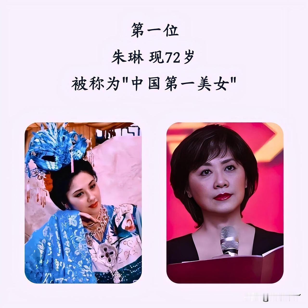 拥有第一美人的女明星们，你们觉得对吗？
