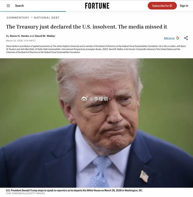 《财富》杂志：美国没有数万亿美元入账，没有超级交易达成，没有实际节省，也没有经济