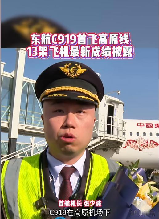 ✈️C919闯高原！上海飞兰州首航，乘客直言：比预想更惊艳国产大飞机C919又