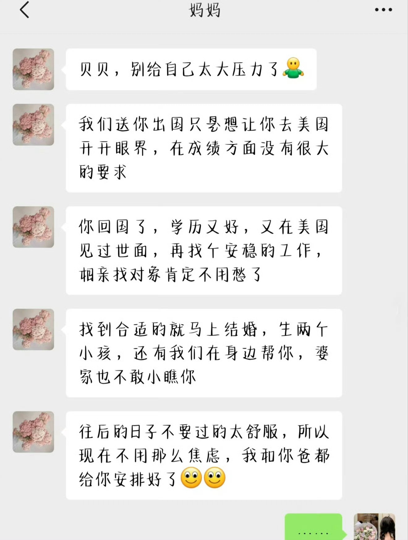 我妈一下子就治好了我的留学焦虑……突然意识到没必要焦虑