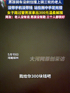 这天放学回家的路上，天气逐渐转阴，没一会功夫上空突降大雨，一瞬间男孩被淋的直打哆