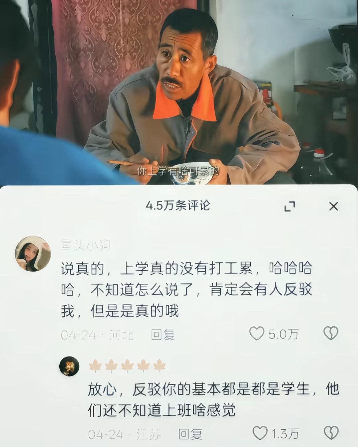上学是你这辈子最轻松的事。