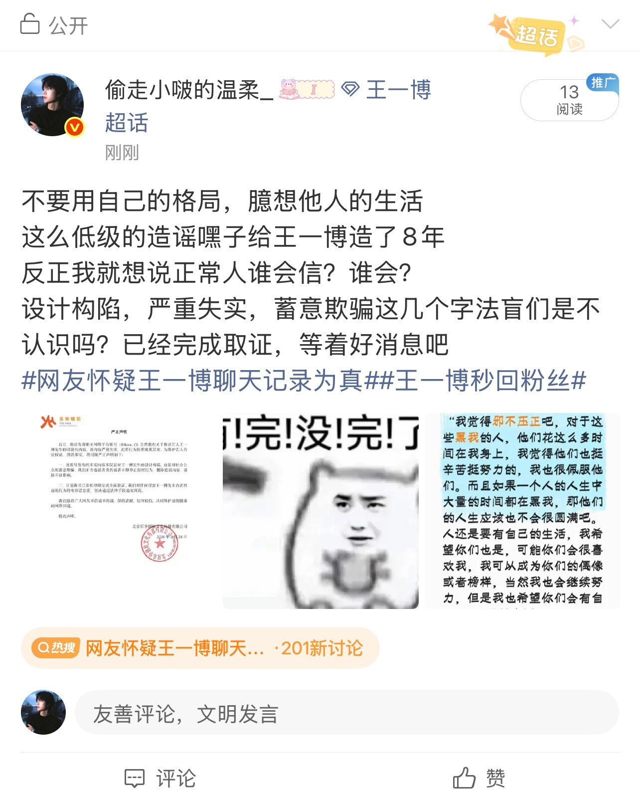 还不让人说话了