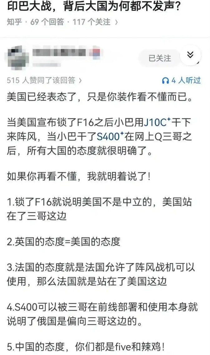 五常有四常支持，形势比较严峻？印太战略一出来我就笑死了，就阿三那个德行，它根本