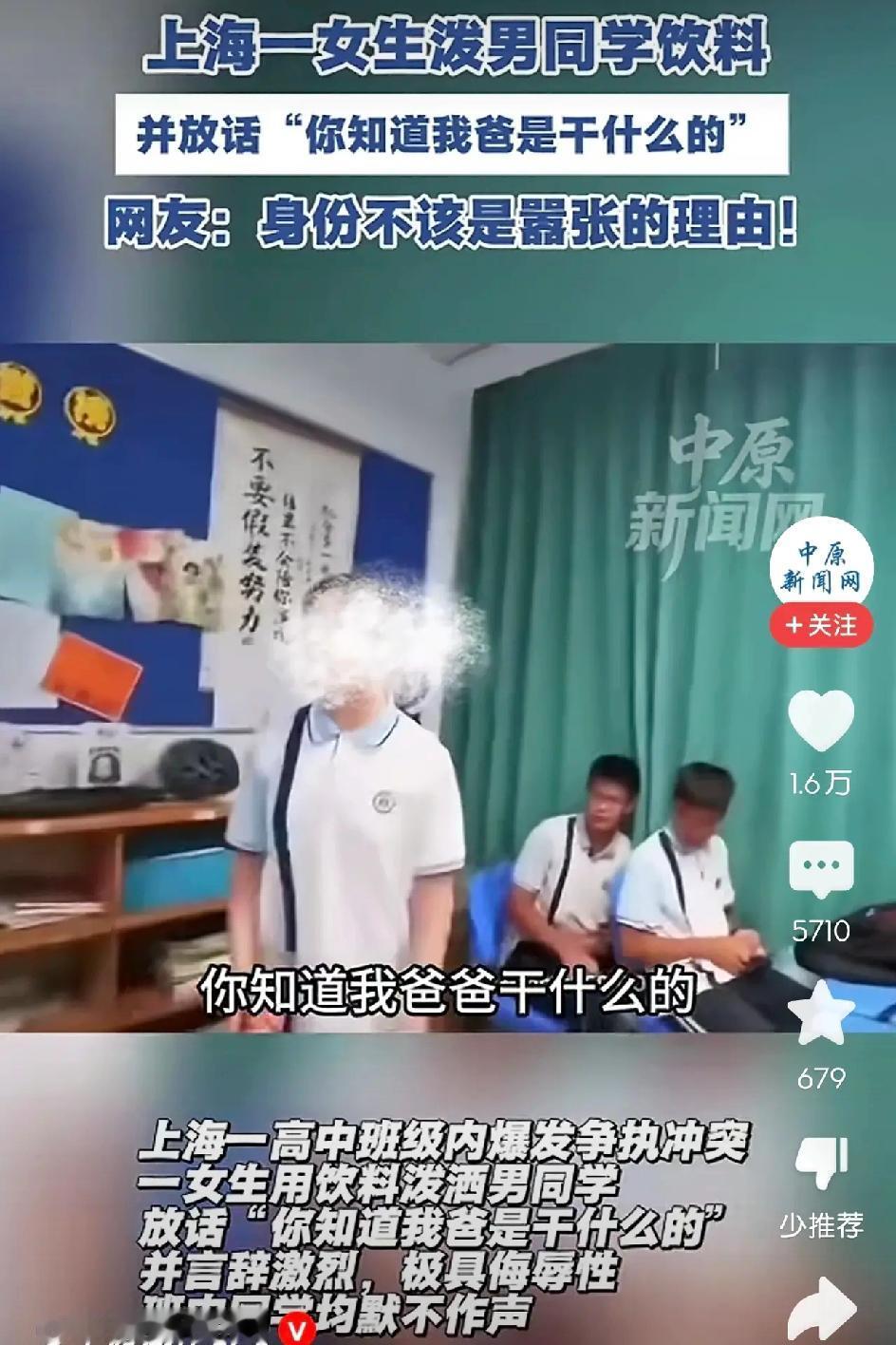 这事但凡家里有小孩的，看了心里都会堵得慌。学校里那个泼饮料的视频你们看了吗？