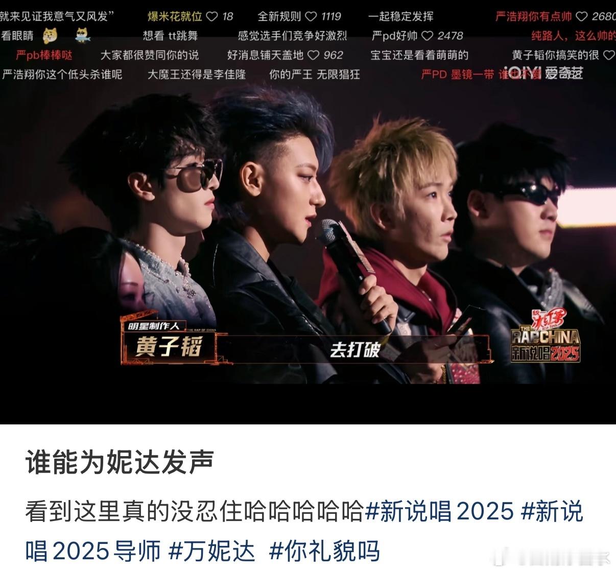 谁来为万妮达发声哈哈哈哈哈​​​