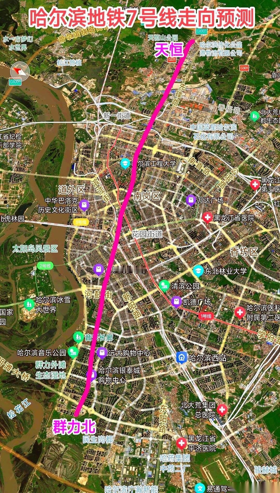 哈尔滨地铁7号线，站点终于敲定了。从群力北，一头扎进道外天恒，这条东西大动脉，