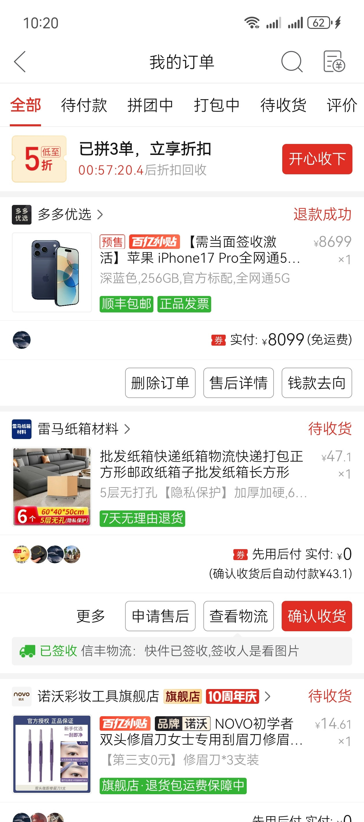 iPhone17系列补贴后降1000元17pro8099，确实很香但是还是退了