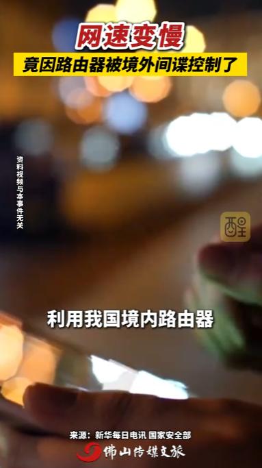 太可怕了！国内多户家庭近期遭遇诡异断网，原以为只是路由器老化导致网速变慢、频繁掉