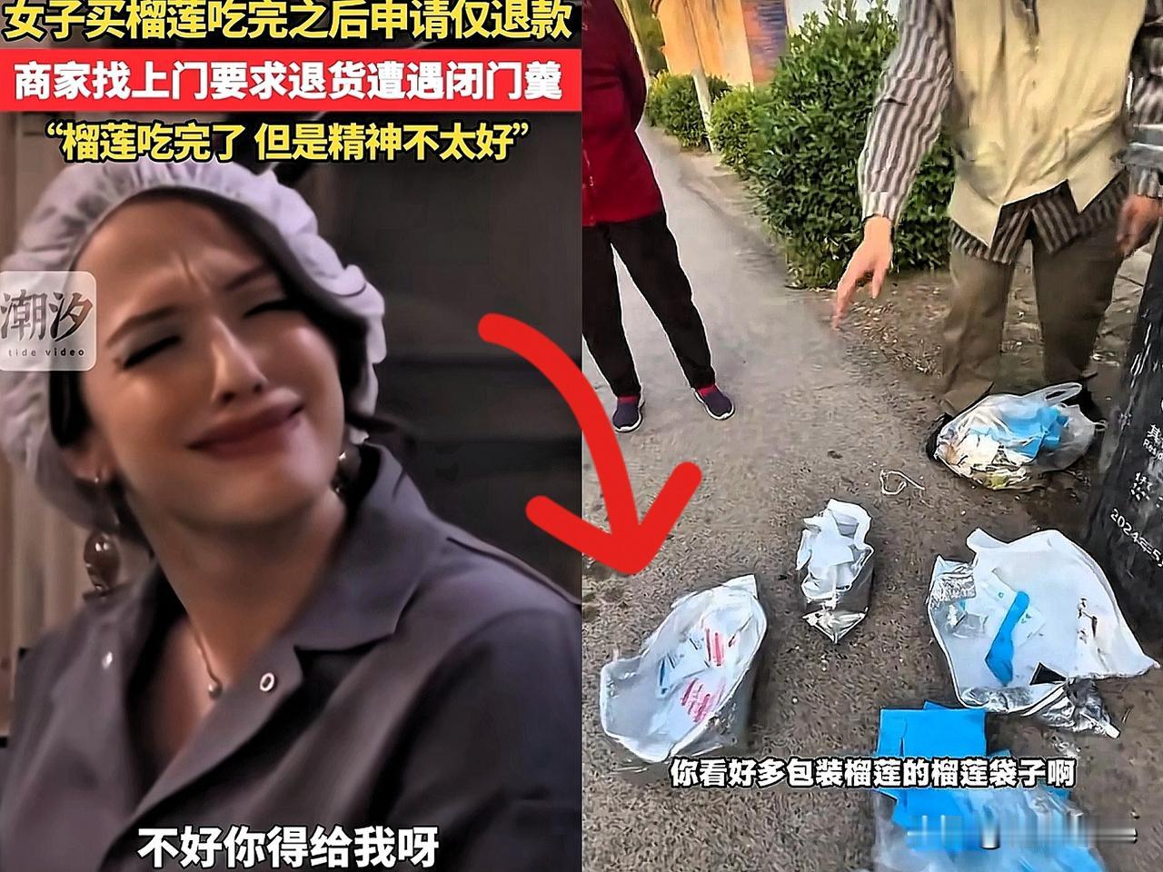 那位榴莲仅退款的女子终于认怂了！据知情人透露，她是个年轻未出嫁的小姑娘，从小缺乏