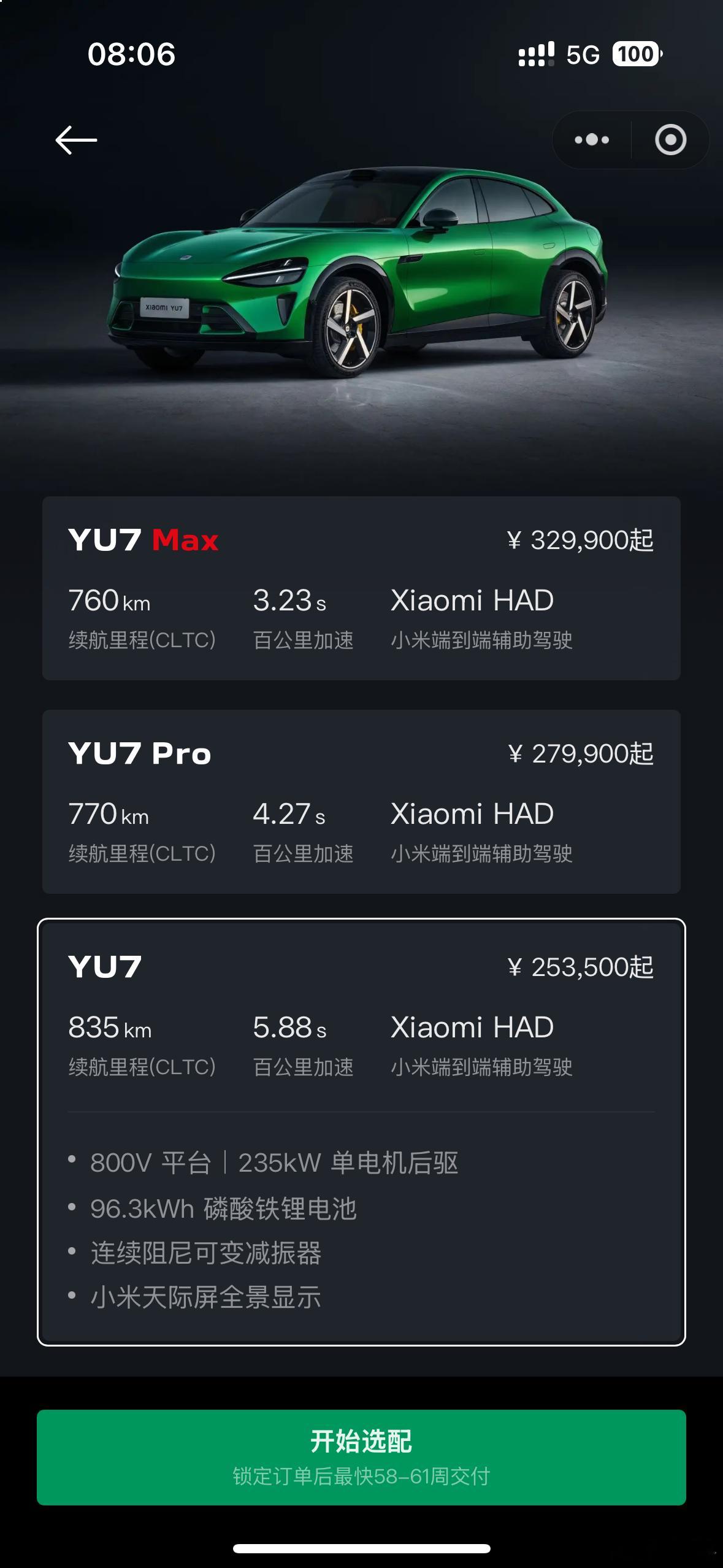 雷军回应小米汽车出海YU7标准版的订单已经排到58-61周了，一年都不止，算上日