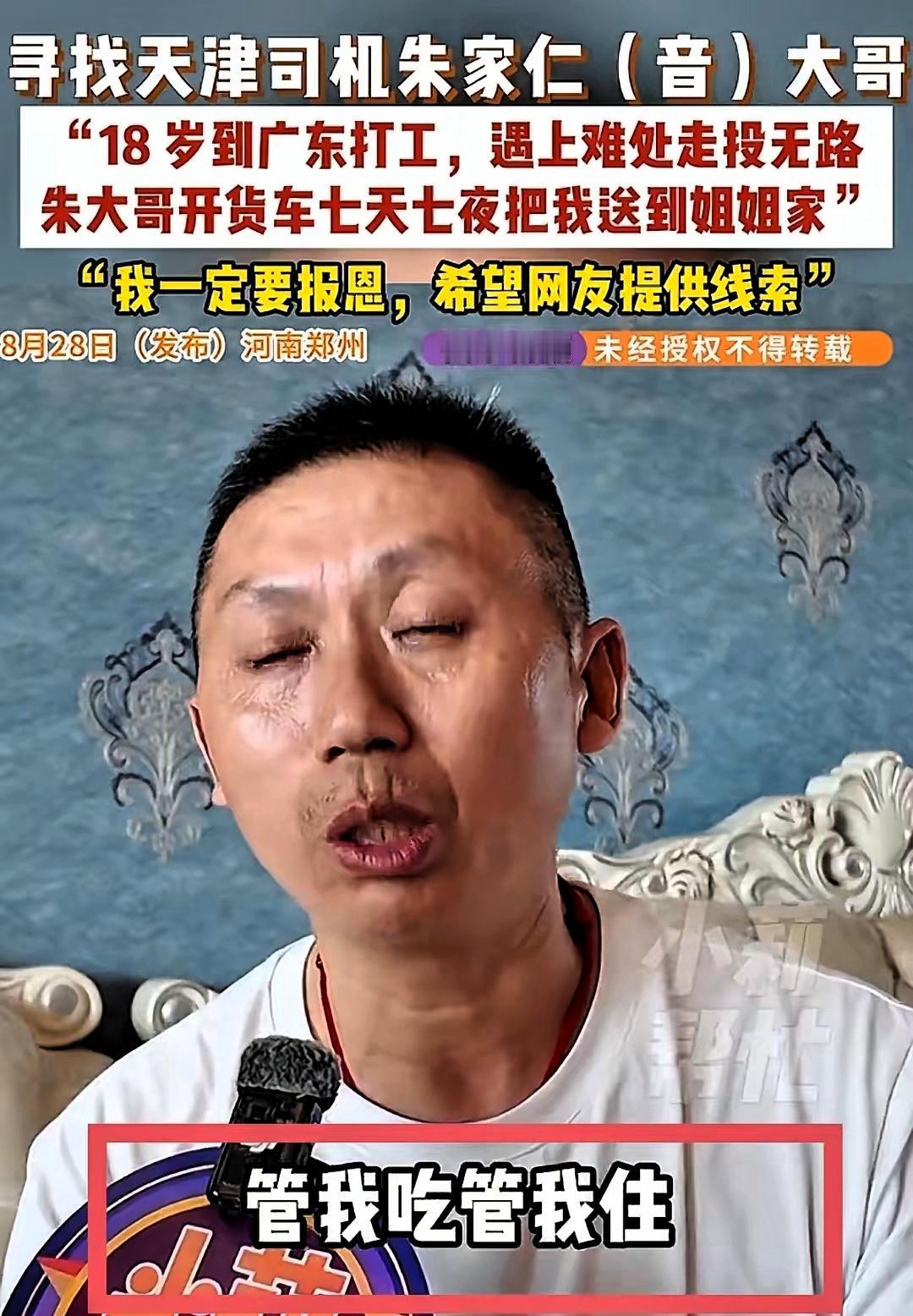 令人破防！河南郑州，1997年，陈先生18岁时在广东流落街头，身无分文。一个跑长