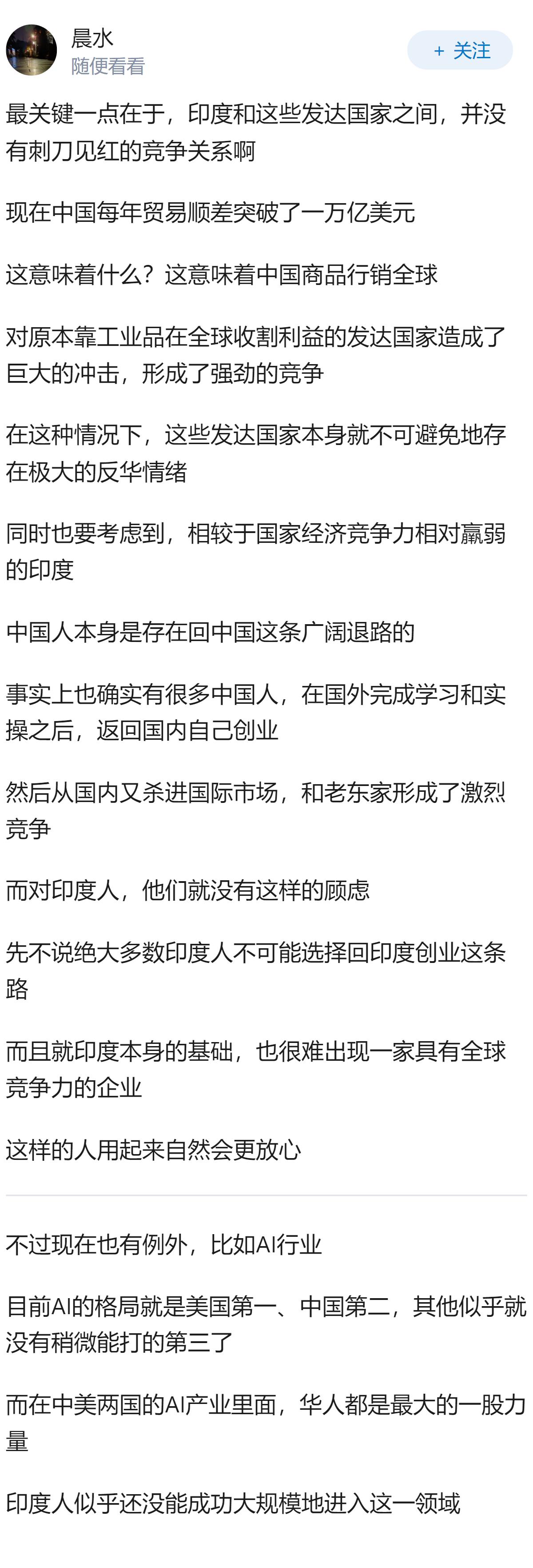 为什么很多发达国家宁愿引进印度人才，也不引进受教育程度更高的中国人才？