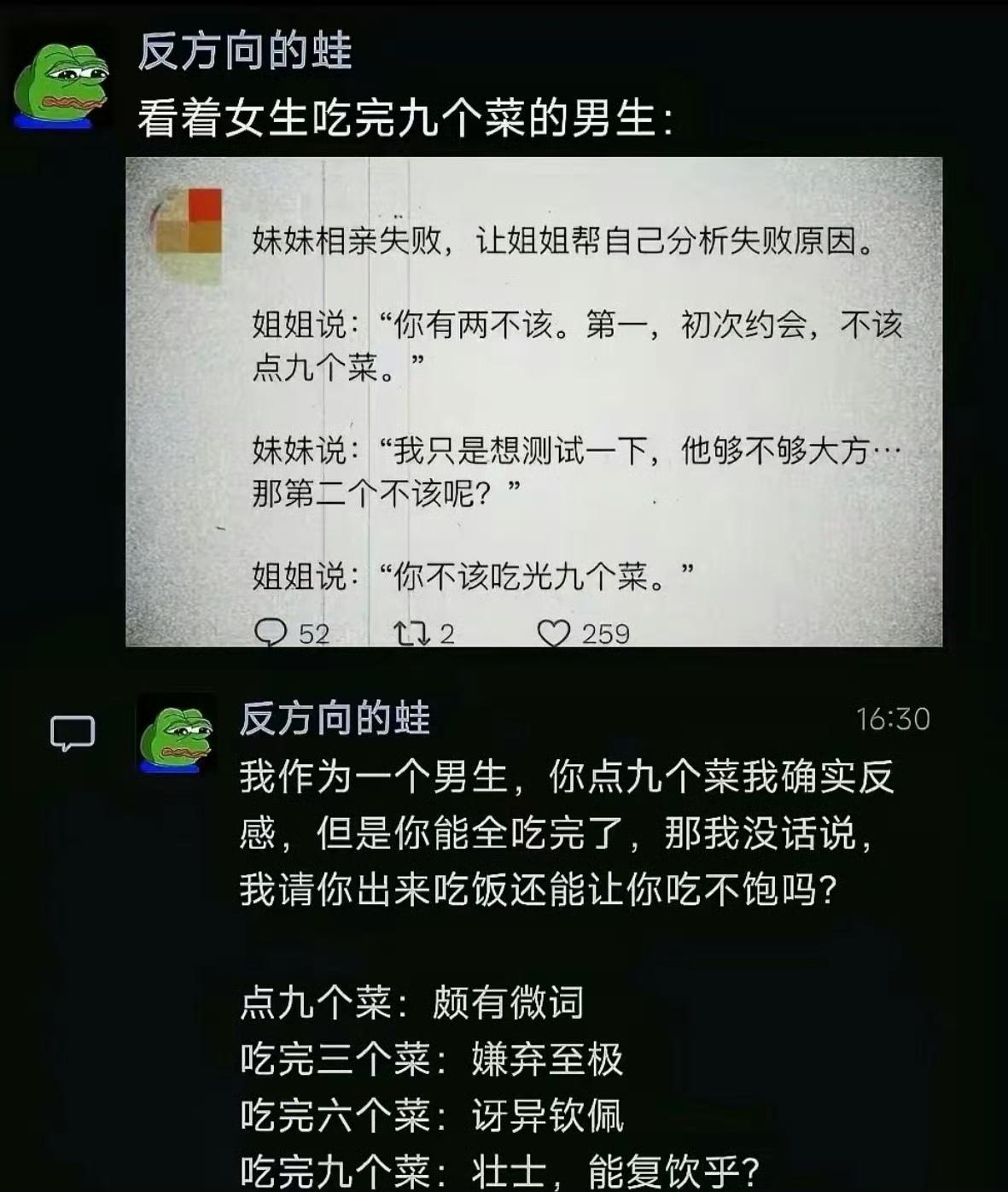 这也是缺点？点好了九个菜，好歹也吃完了啊？